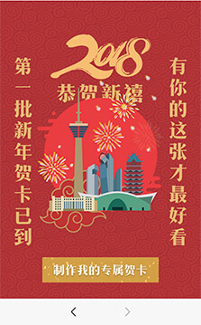 脸部融合案例——新年祝福