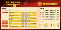 中秋博饼系统开发案例分享