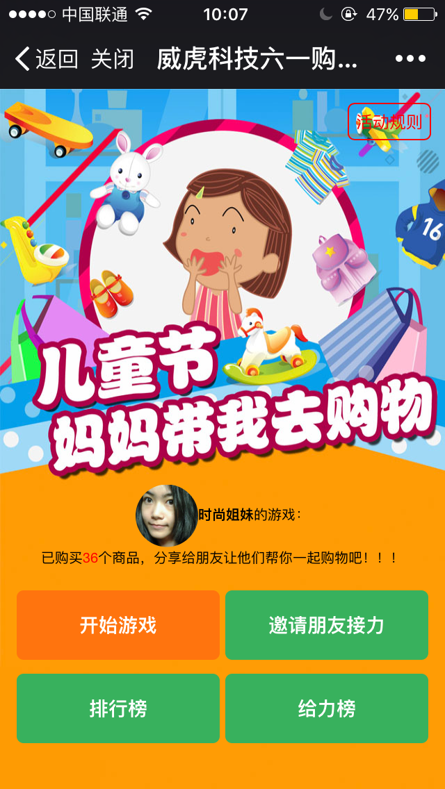 儿童节 妈妈带我去购物