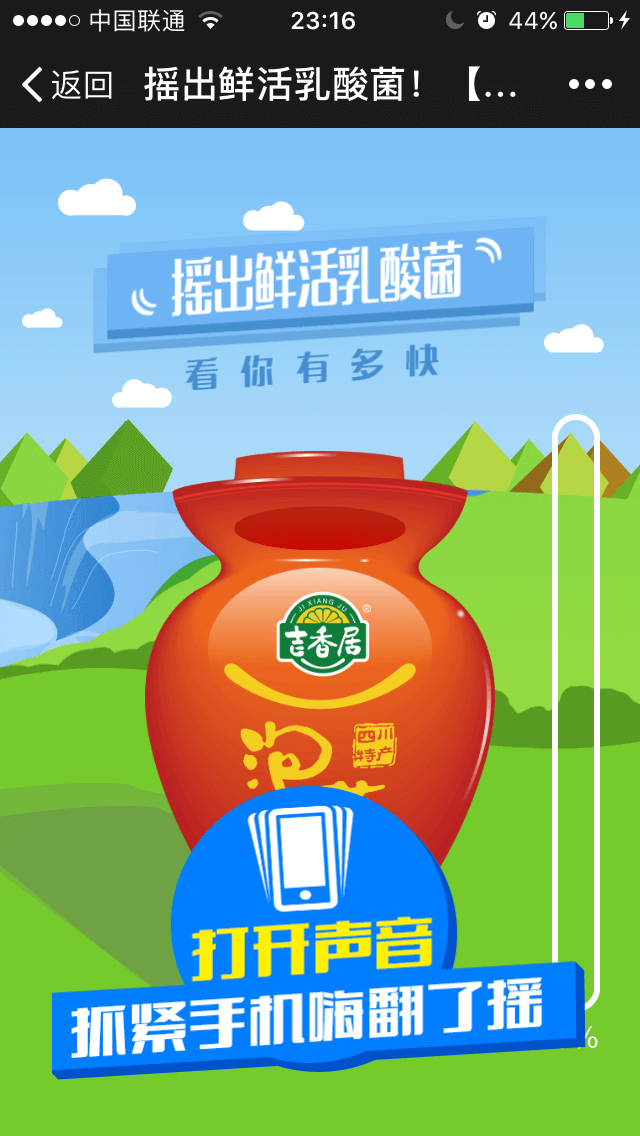 摇出乳酸菌